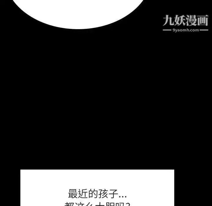 漫画《与上司的密约》第28话第65张图