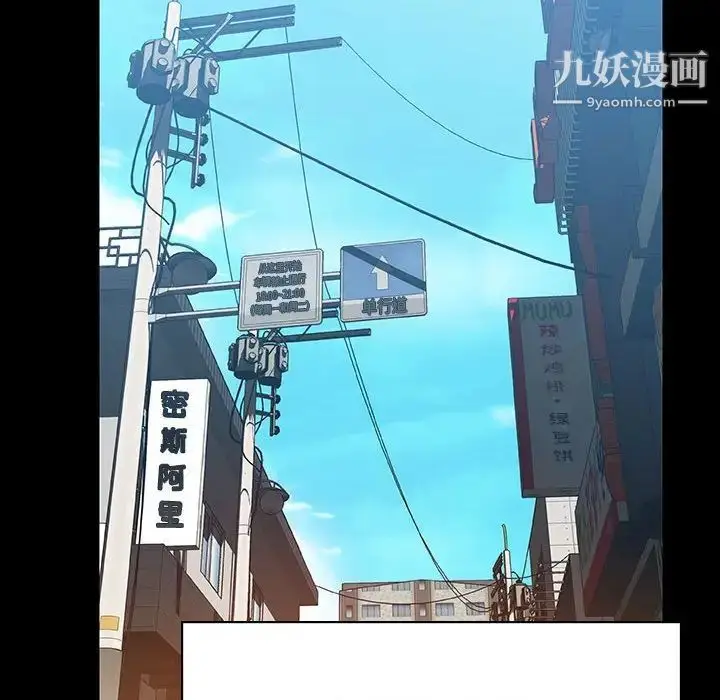 漫画《与上司的密约》第28话第70张图