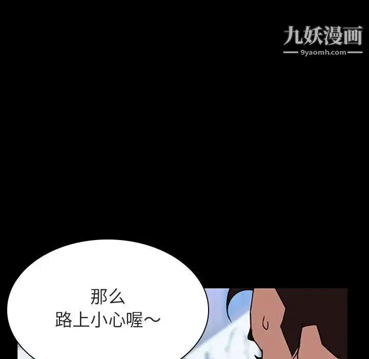 漫画《与上司的密约》第28话第82张图