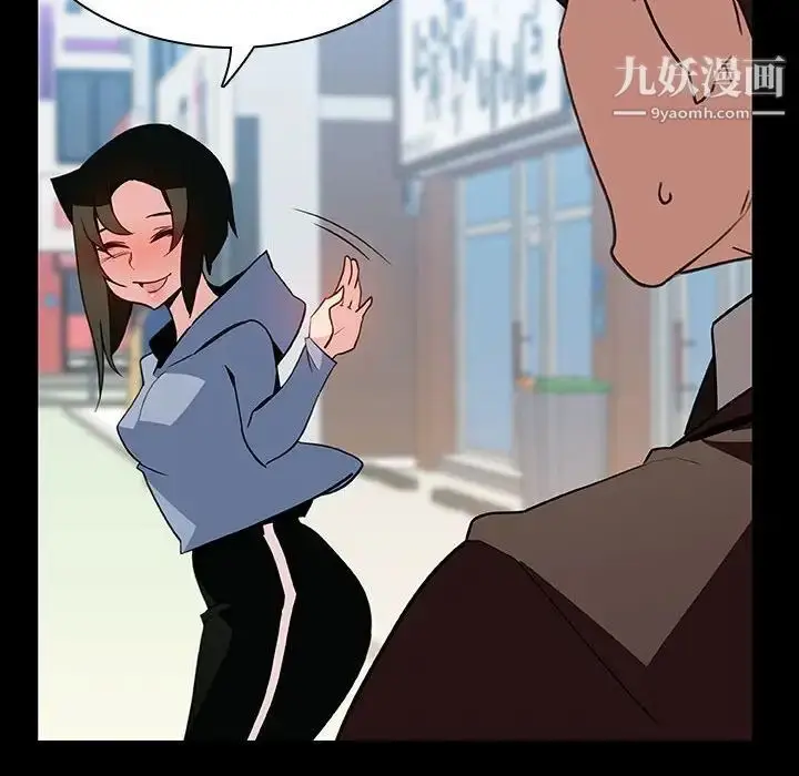 漫画《与上司的密约》第28话第83张图