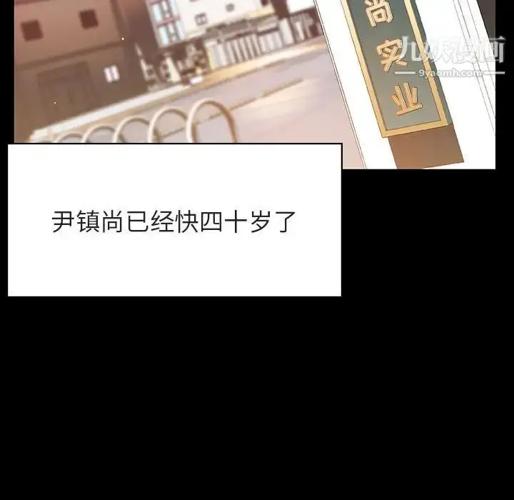 漫画《与上司的密约》第28话第90张图