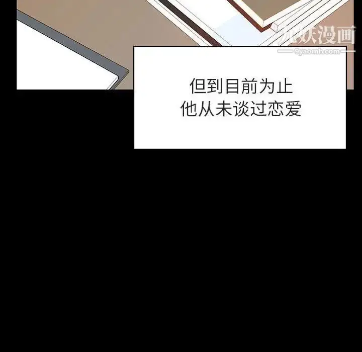 漫画《与上司的密约》第28话第92张图