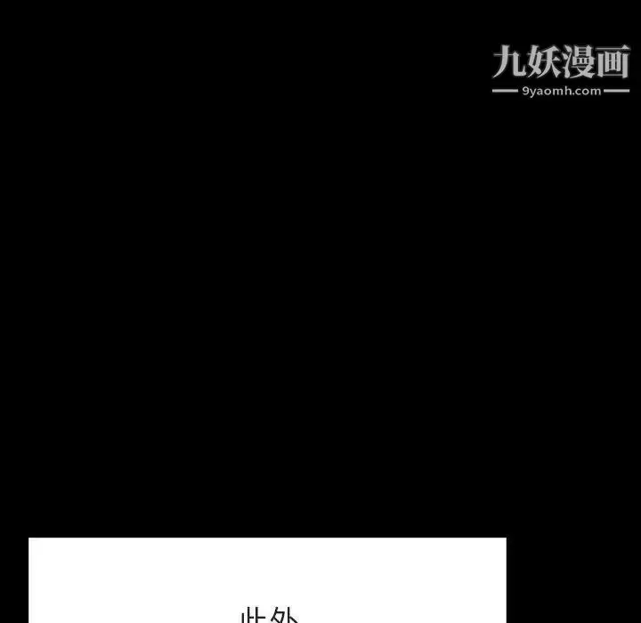 漫画《与上司的密约》第30话第101张图