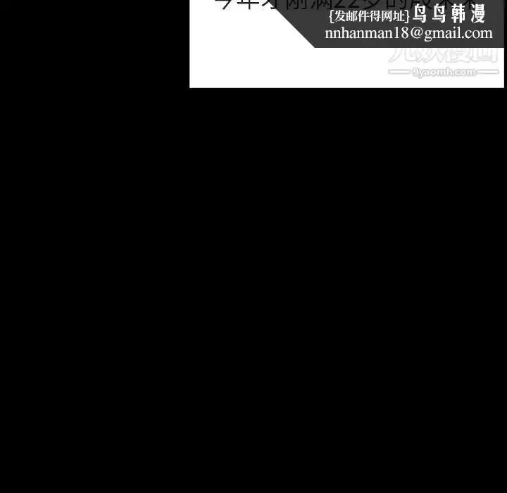 漫画《与上司的密约》第30话第115张图