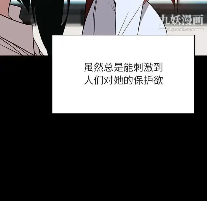 漫画《与上司的密约》第30话第117张图