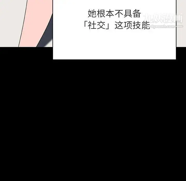 漫画《与上司的密约》第30话第123张图