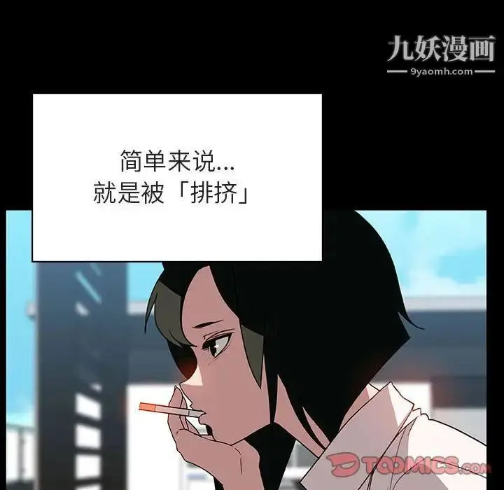 漫画《与上司的密约》第30话第124张图