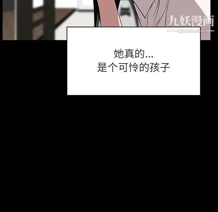 漫画《与上司的密约》第30话第125张图