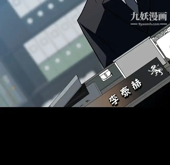 漫画《与上司的密约》第30话第138张图