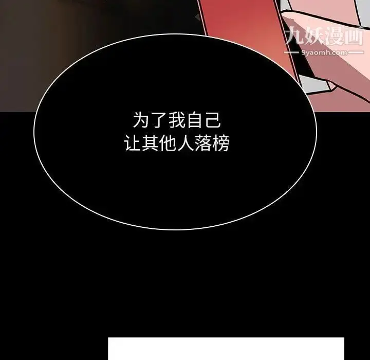 漫画《与上司的密约》第30话第149张图