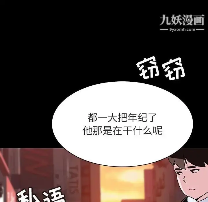 漫画《与上司的密约》第30话第15张图