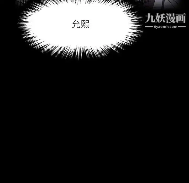 漫画《与上司的密约》第30话第162张图