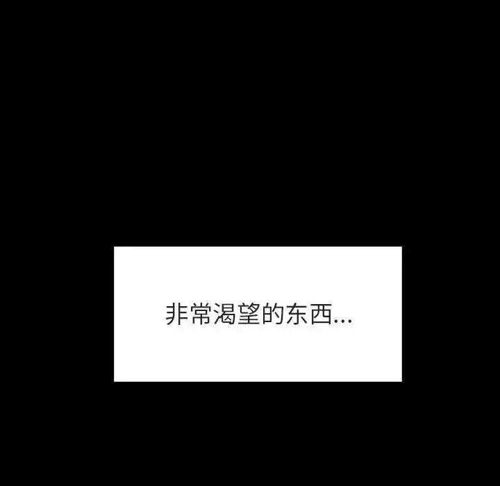漫画《与上司的密约》第30话第166张图