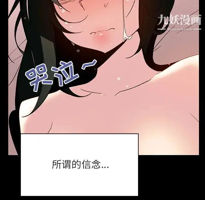 漫画《与上司的密约》第30话第168张图
