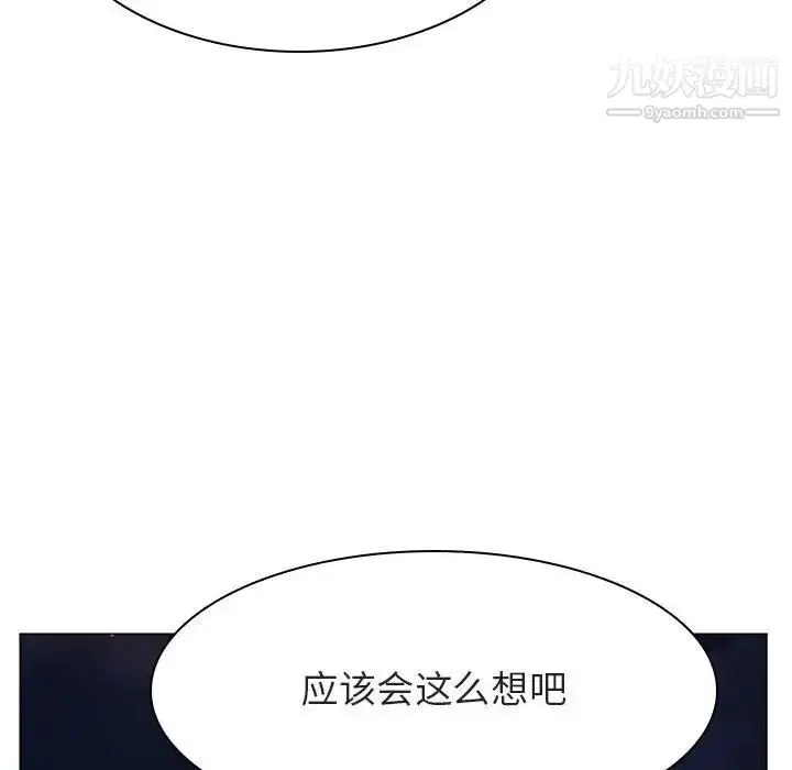 漫画《与上司的密约》第30话第195张图