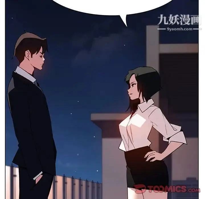 漫画《与上司的密约》第30话第196张图