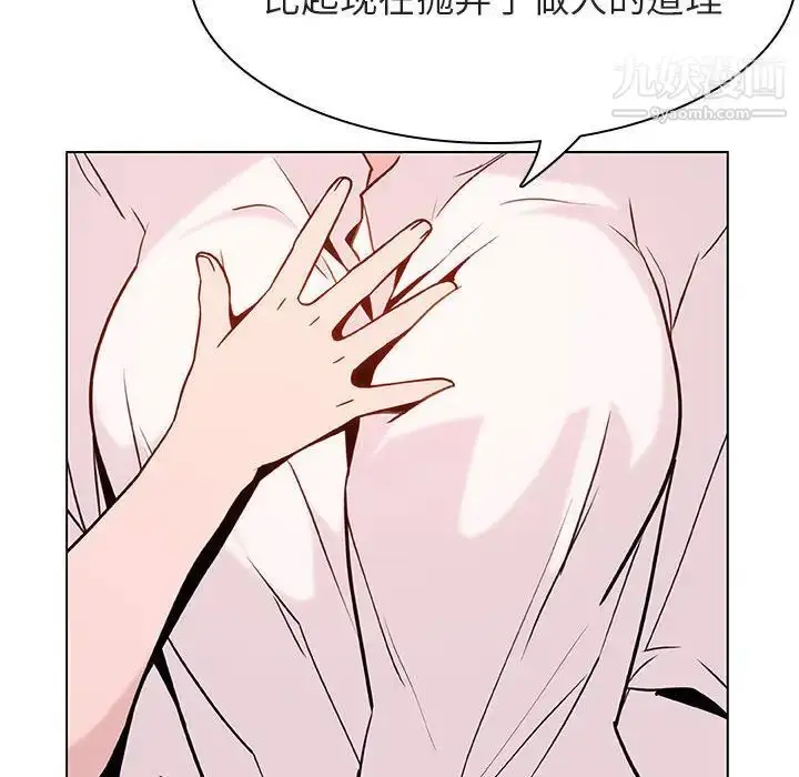 漫画《与上司的密约》第30话第200张图