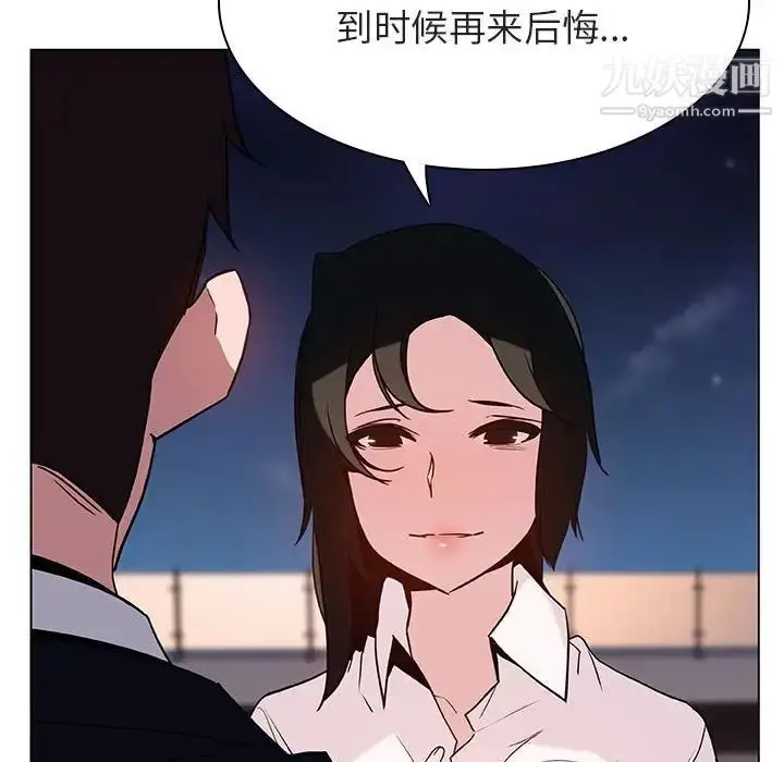漫画《与上司的密约》第30话第202张图