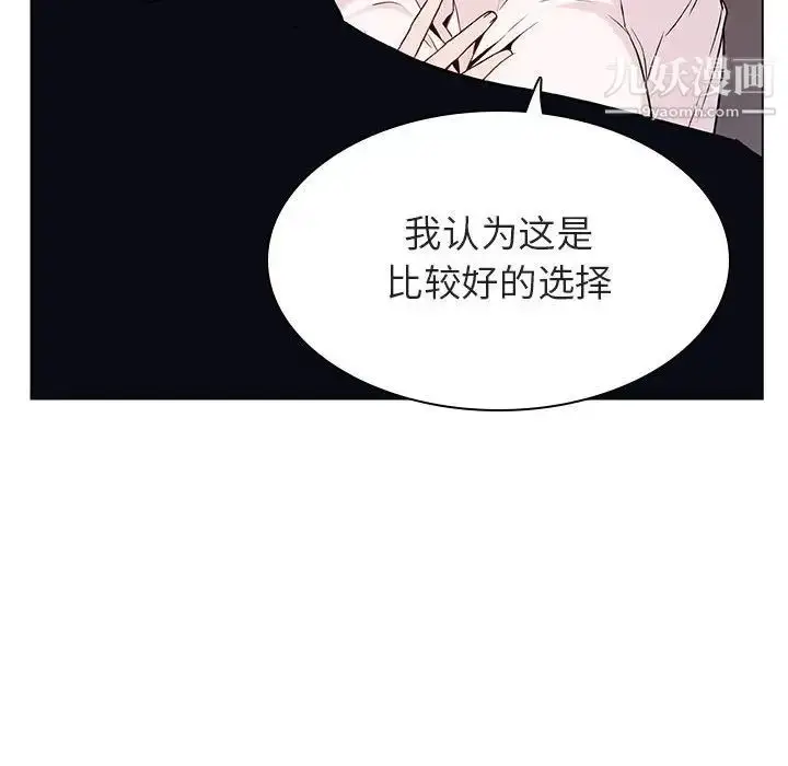 漫画《与上司的密约》第30话第203张图