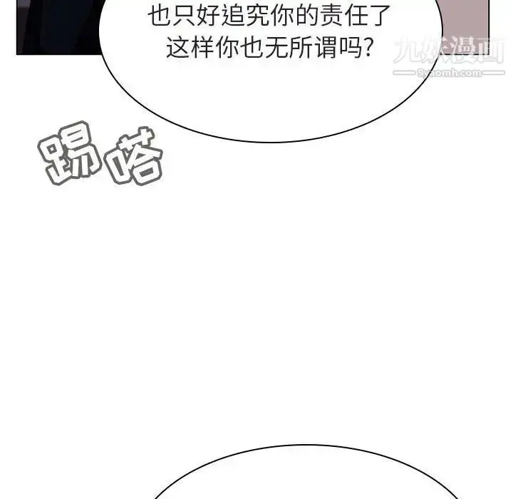 漫画《与上司的密约》第30话第217张图