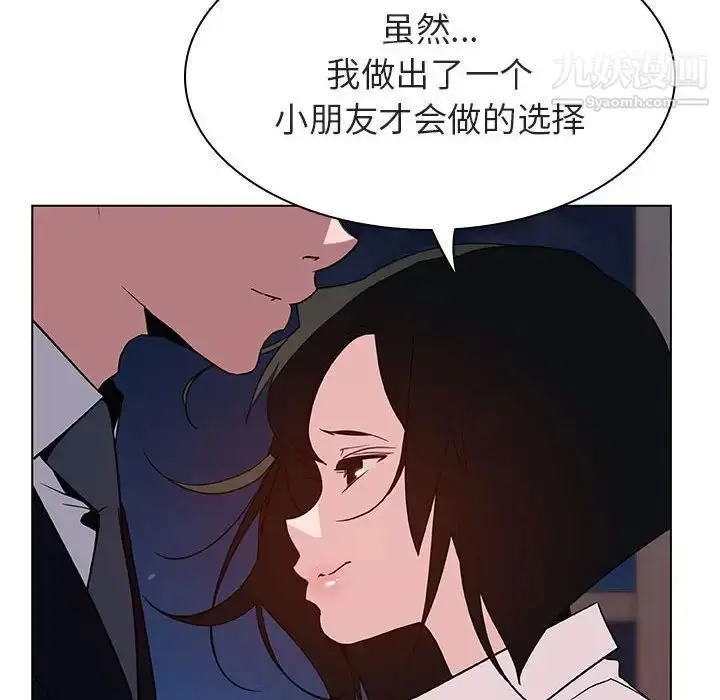 漫画《与上司的密约》第30话第218张图
