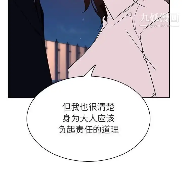 漫画《与上司的密约》第30话第219张图