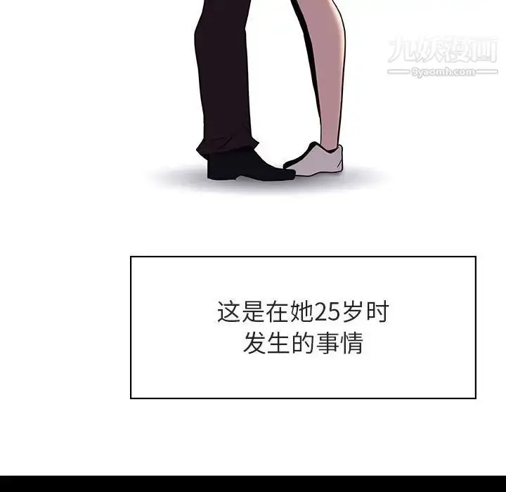 漫画《与上司的密约》第30话第34张图