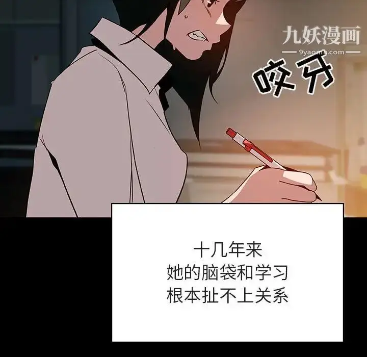 漫画《与上司的密约》第30话第72张图