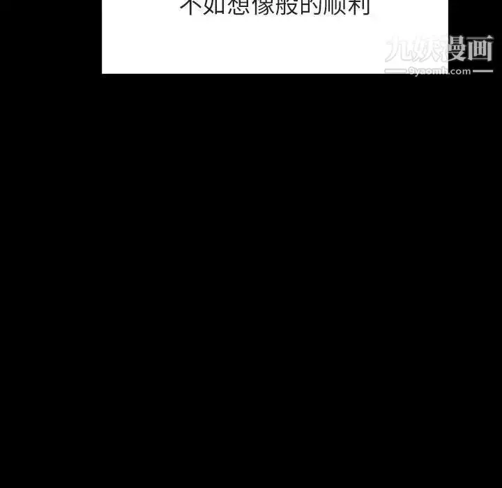 漫画《与上司的密约》第30话第9张图