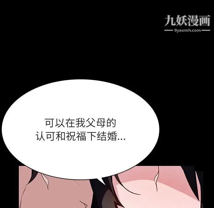 漫画《与上司的密约》第30话第90张图