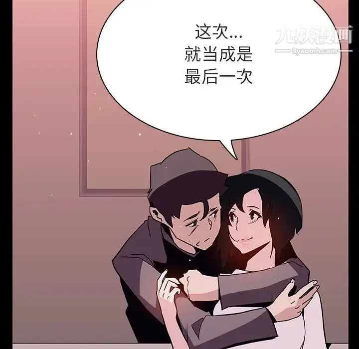 漫画《与上司的密约》第30话第93张图