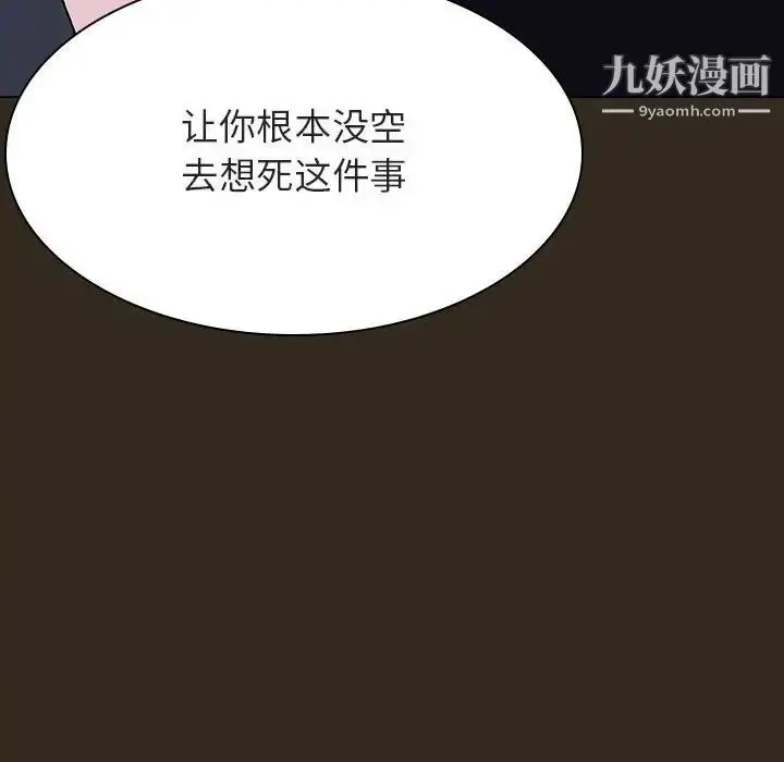 漫画《与上司的密约》第55话第117张图