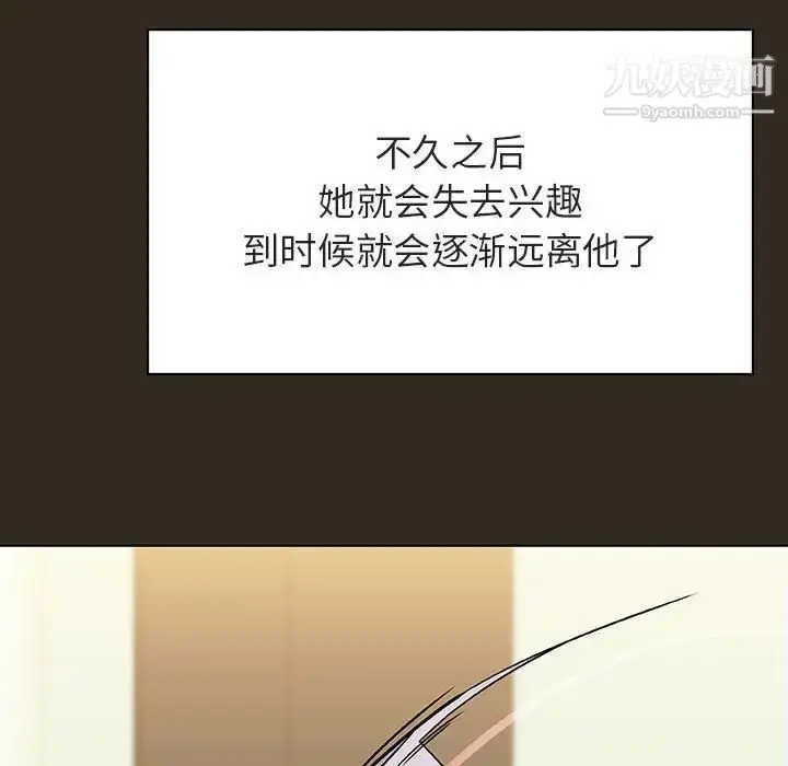 漫画《与上司的密约》第55话第134张图
