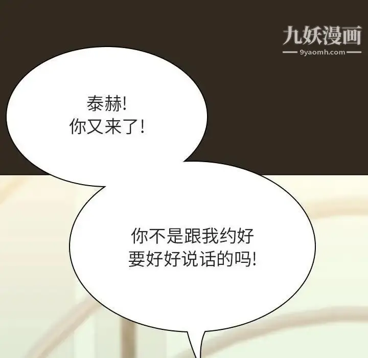 漫画《与上司的密约》第55话第137张图