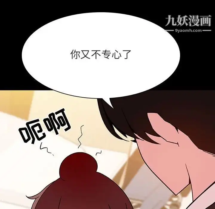 漫画《与上司的密约》第55话第14张图