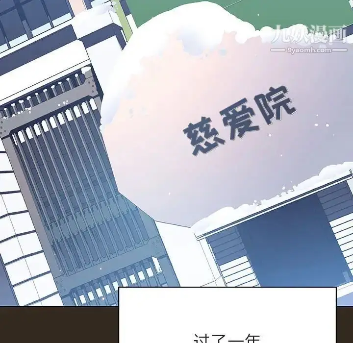 漫画《与上司的密约》第55话第144张图