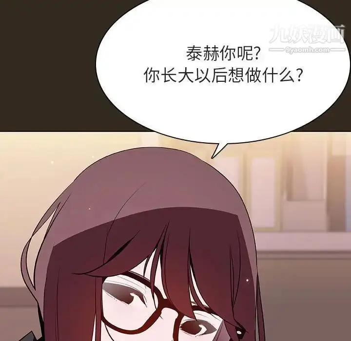 漫画《与上司的密约》第55话第157张图