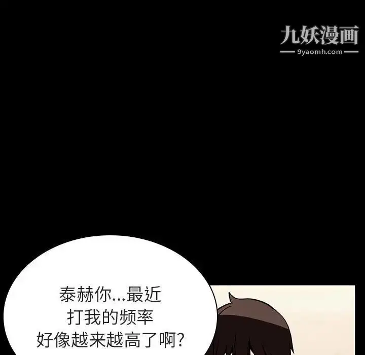 漫画《与上司的密约》第55话第17张图