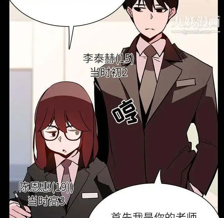 漫画《与上司的密约》第55话第18张图
