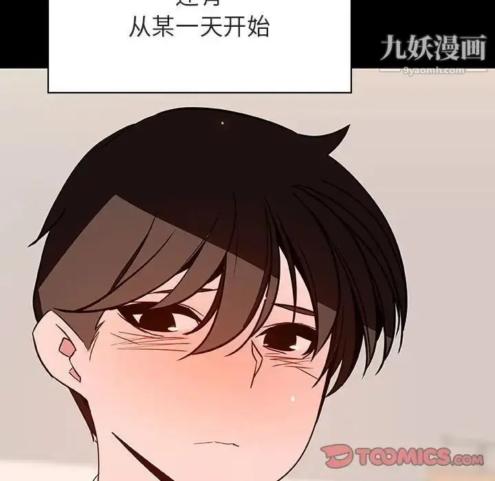 漫画《与上司的密约》第55话第180张图