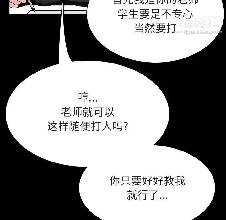 漫画《与上司的密约》第55话第19张图