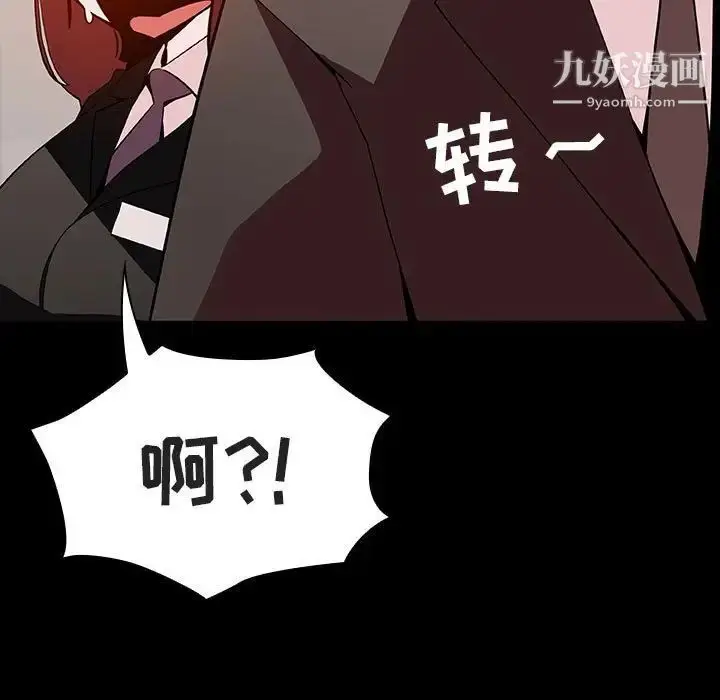 漫画《与上司的密约》第55话第22张图
