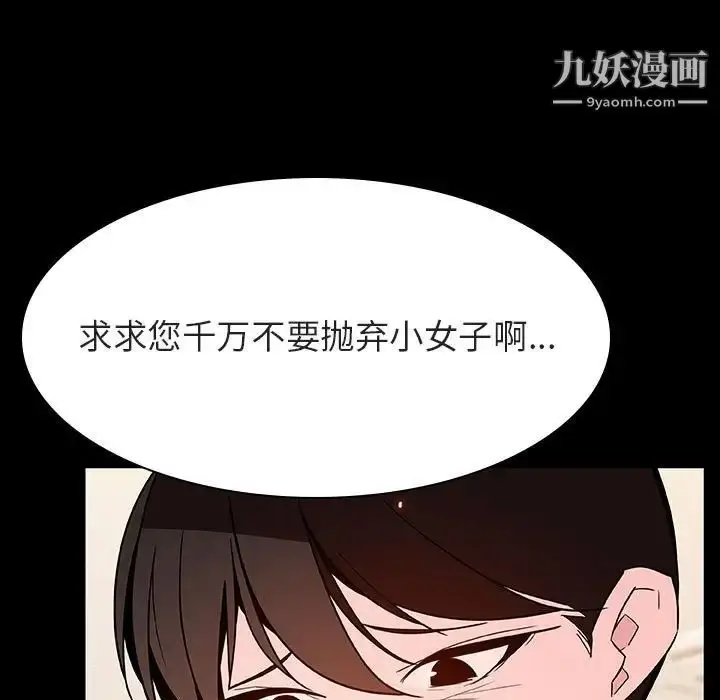漫画《与上司的密约》第55话第29张图