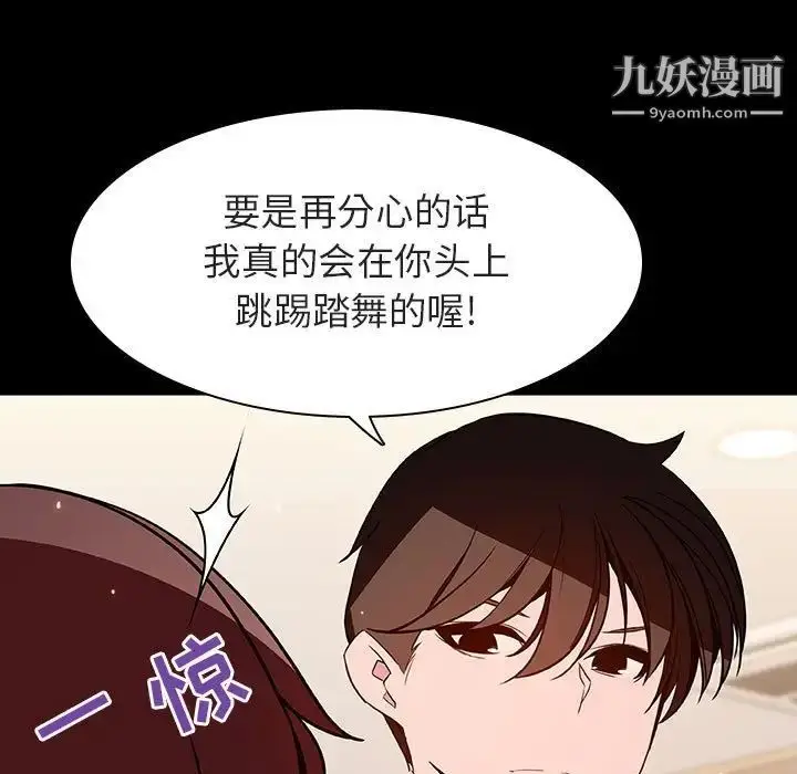 漫画《与上司的密约》第55话第32张图