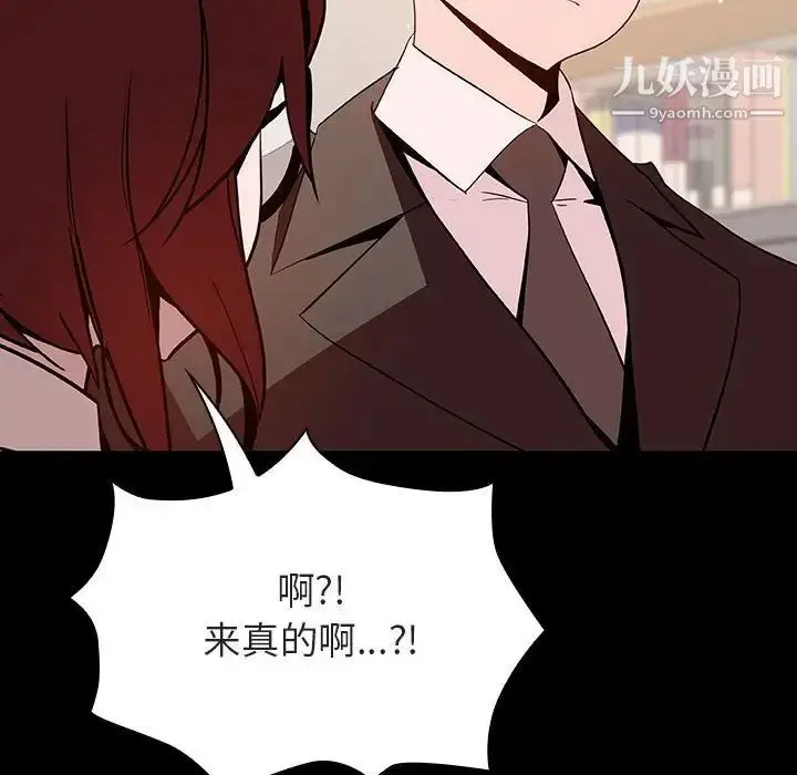 漫画《与上司的密约》第55话第33张图