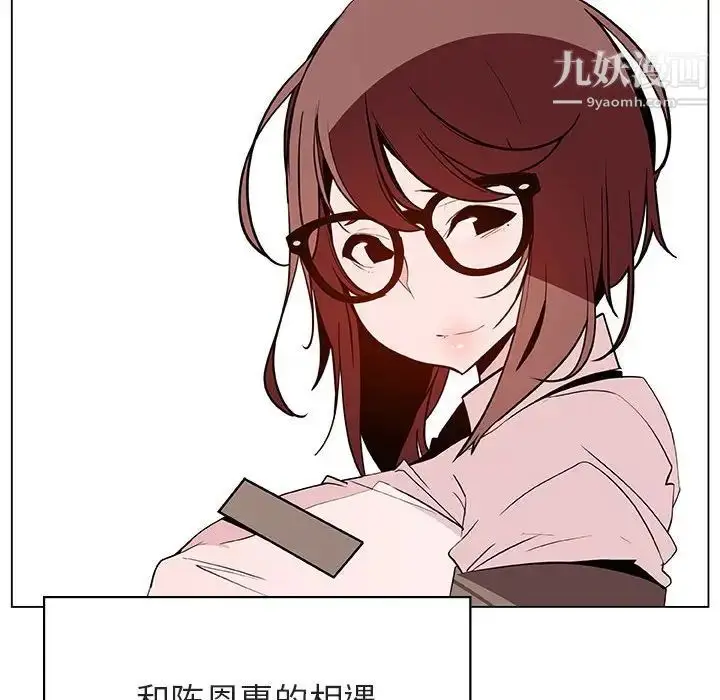 漫画《与上司的密约》第55话第43张图