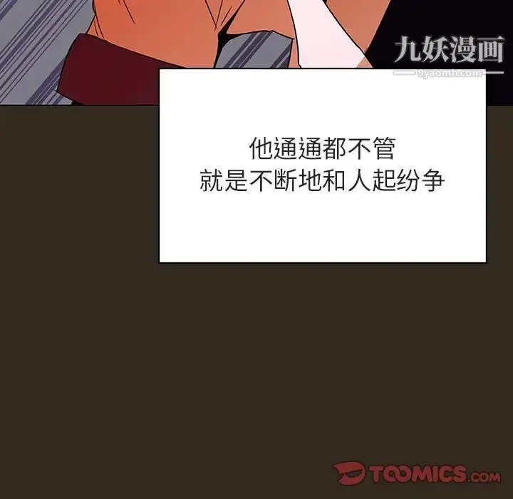 漫画《与上司的密约》第55话第52张图