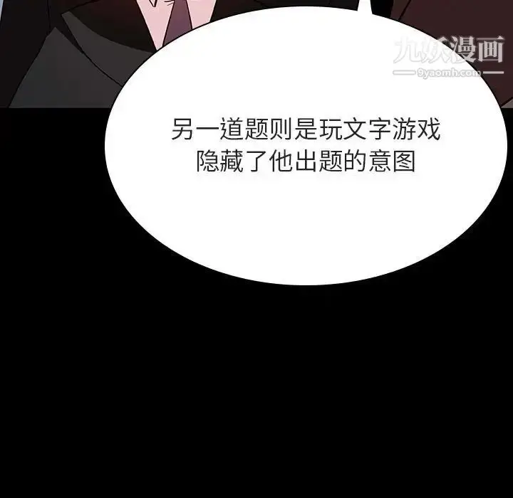 漫画《与上司的密约》第55话第77张图