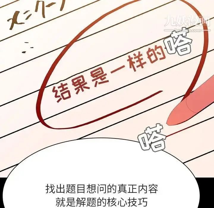 漫画《与上司的密约》第55话第79张图