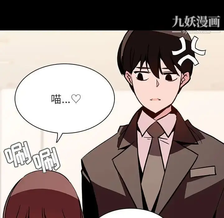 漫画《与上司的密约》第55话第9张图